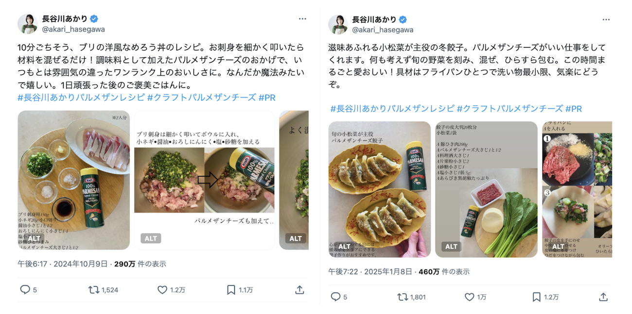 case_parmesan_event06